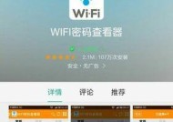 如何通过手机查找自己家的WiFi密码（简单操作）