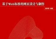 学习如何制作网页链接（掌握制作网页链接的基础知识）