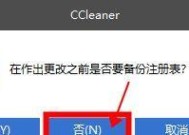 如何修复游戏注册表中的损坏文件（简单有效的方法帮助您修复游戏注册表中的问题）