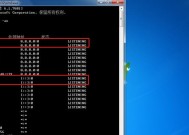 解决安装Win7卡死在启动服务命令的问题（通过修复启动服务命令）