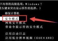 win7系统开机后黑屏怎么办？有哪些处理措施？