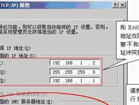 如何设置无线路由器桥接（简单操作让网络无界限）