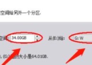 如何合并硬盘分区以释放更多存储空间（简单有效的方法将硬盘分区合并）
