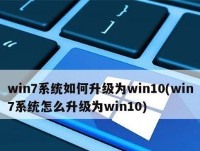 如何合理分配Win10C盘空间（以Win10分区C盘留多大为最佳选择）