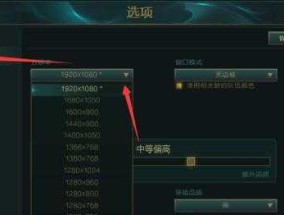 解决Win10LOL无限重连问题的有效方法（Win10LOL无限重连）