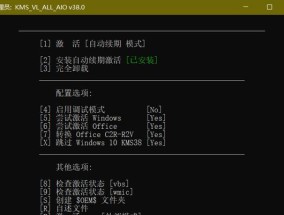 Windows多合一镜像制作指南（一站式教你打造个性化的Windows多合一镜像）