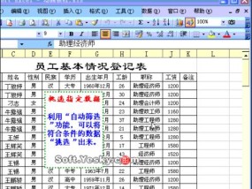 新手入门excel表格制作？如何快速掌握基本操作？