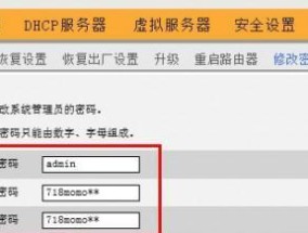 一般路由器的初始密码是多少（了解初始密码的重要性和安全风险）