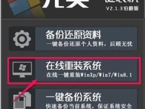 2024年电脑重装系统排行榜发布（为您推荐最佳电脑重装系统）