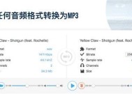 如何将WMA文件转换为MP3格式？转换过程中需要注意什么？