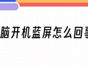 电脑开机启动项设置（精简开机启动项）