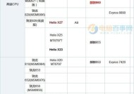 台式电脑CPU性能排行榜及评测分析（全面解析最新一代CPU）