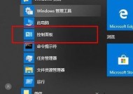 如何在Win7系统下设置定时关机（详细教程及实用技巧）