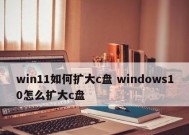 Win11系统（深度剖析微软Win11操作系统的利与弊）