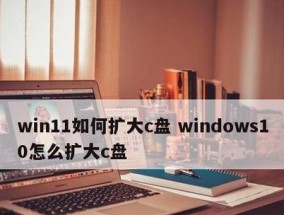 Win11系统（深度剖析微软Win11操作系统的利与弊）