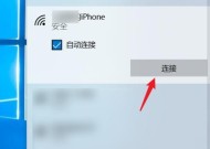 系统通过USB连接热点的方法（简便易行的无线上网方式）