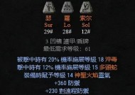 《暗黑2中符文之语的神秘力量》（揭开暗黑2中所有符文之语的奥秘）