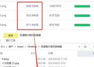 免费改变照片大小KB的方法（简单实用的图片压缩技巧）