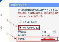 新买的WiFi路由器安装教程（简单快速配置无线网络）