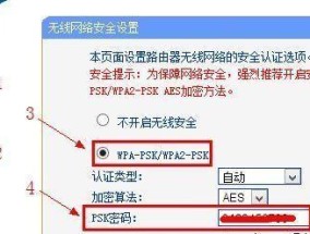 新买的WiFi路由器安装教程（简单快速配置无线网络）