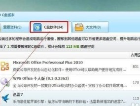 如何利用Win10清理电脑C盘垃圾（教你使用命令轻松清理C盘垃圾）