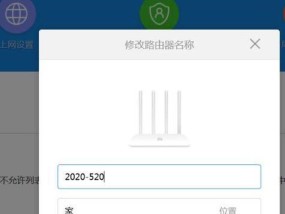 如何修改路由器的WiFi名称和密码（简单操作教你轻松更改网络设置）