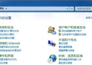 Win7如何进入修复模式设置（快速解决Win7故障的方法及步骤）