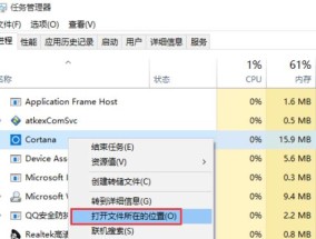 掌握任务管理器的使用技巧（简单易懂的打开任务管理器方法和操作指南）