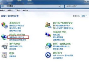 解决win7本地连接没有有效的IP配置问题（快速修复网络连接问题）