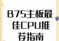 主板cpu坏了必须买新的吗？还有其他选择吗？