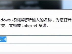 自己安装Win7系统的激活方法（简单易行的激活步骤）