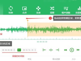 轻松学会剪辑音频mp3的教程（掌握音频剪辑技巧）
