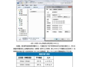 电脑硬盘修复所需时间分析（探讨电脑硬盘修复过程中不同情况下所需时间的差异）