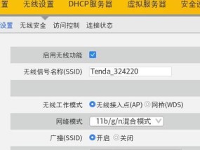 使用tendawifi登录路由器设置，轻松实现网络管理（简化网络管理的必备工具）