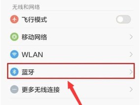 如何在台式电脑上连接蓝牙耳机（简单步骤教你实现无线音频体验）