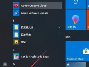 解决Win10开机启动慢的方法（优化系统设置）