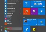 Win7如何录屏电脑（教你使用Win7录制高质量电脑屏幕视频）