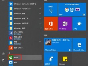 Win7如何录屏电脑（教你使用Win7录制高质量电脑屏幕视频）