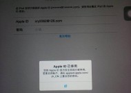 探究iPad停用的原因及解决方案（为什么iPad会停用以及如何解决停用问题）