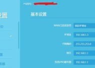 如何设置快速无线路由器密码（使用快速方法保护您的无线网络连接）