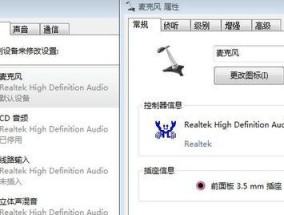 Win7安装声卡驱动的完整操作指南（一步步教你如何安装Win7声卡驱动）