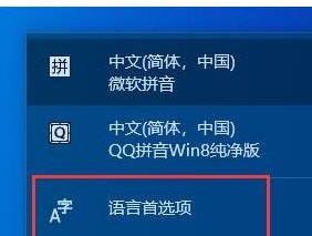 Win10语言栏不见了，如何调出来（解决方法和操作步骤一览）