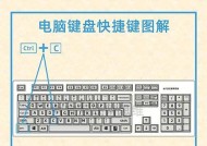 电脑键盘各个按键功能是什么？如何正确使用它们？