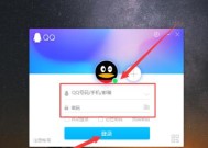 如何使用电脑修改QQ密码（详细教程与注意事项）