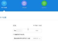 手机修改路由器WiFi密码的方法（简单操作）