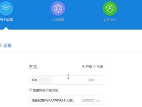 手机修改路由器WiFi密码的方法（简单操作）