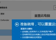 Win7电脑系统恢复出厂设置教程（一步步教你如何恢复Win7电脑系统到出厂设置）