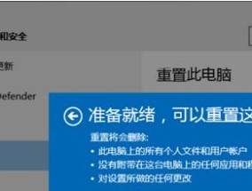 Win7电脑系统恢复出厂设置教程（一步步教你如何恢复Win7电脑系统到出厂设置）