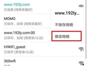 手机连上WiFi却无网络的解决方法（解决手机连接WiFi但无法上网的常见问题及解决方案）