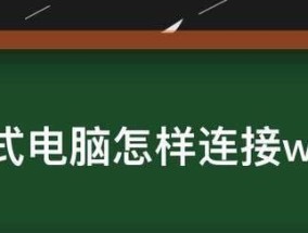 手机与电脑连接的USB设置问题（手机连接电脑后为何无弹出USB连接设置界面）